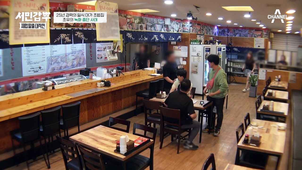 초밥집 사장님이 사람을 믿지 못하는 이유! 눈물로 고백하는 과거 이야기♨ #은현장 #...