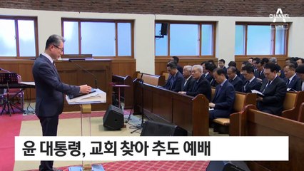 尹 “안전한 대한민국 위해 노력”…李 “끝내 자리 외면”