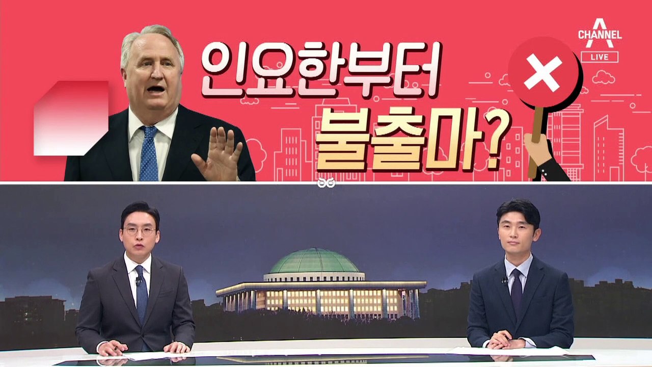 [여랑야랑]인요한부터 불출마? / 평가의 계절 / 샌드위치 신세