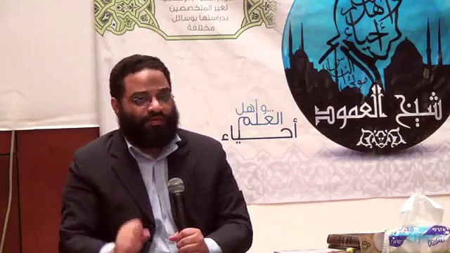 ايمن عبدالرحيم |  السيرة النبوية العهد المكي