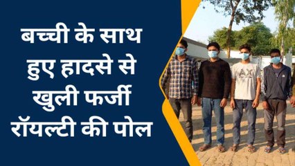 सहारनपुर: फर्जी रॉयल्टी तैयार कर खनन कार्य करने वाले 4 आरोपी गिरफ्तार