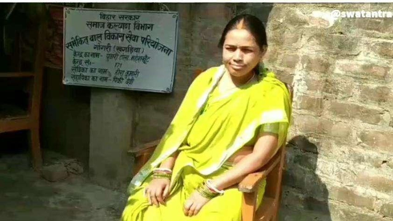 खगड़िया: आंगनबाड़ी सेविका की बेटी बनेगी BDO, 67 वीं BPSC फाइनल एग्जाम में हुई सफल