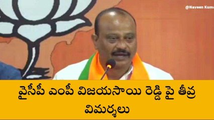 ఎన్టీఆర్ జిల్లా: "విజయసాయి రెడ్డి ఒక ఆర్థిక నేరస్తుడు"