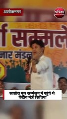 ज्योतिरादित्य सिंधिया से गजब दीवानगी