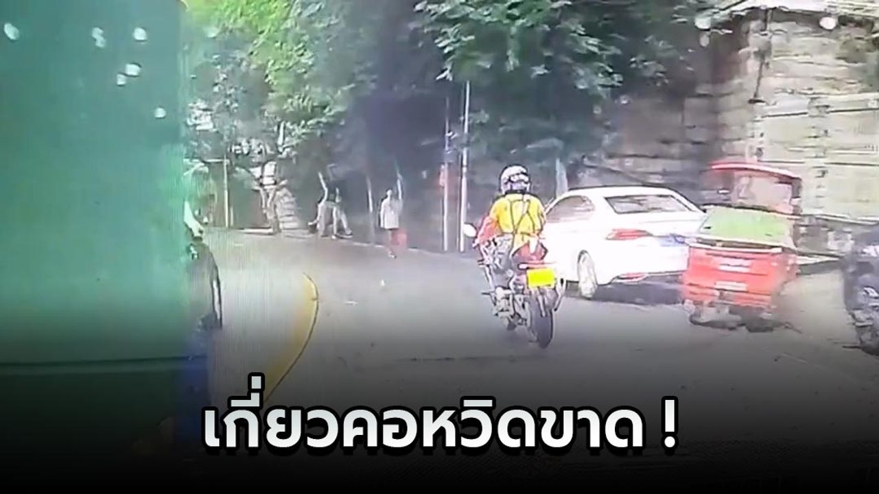 นาทีชีวิต ! มอเตอร์ไซค์ถูกสายสัญญาณเกี่ยวคอล้ม...