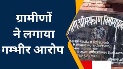 संतकबीरनगर में आंगनबाड़ी कार्यकत्री पर आरोप, ग्रामीणों ने खोला मोर्चा