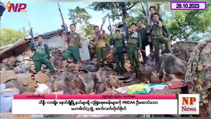 ယနေ့ အောက်တိုဘာလ ၂၉ ရက်အတွင်းဖြစ်ပွားခဲ့သည့် ပြည်တွင်းနှင့် ပြည်ပက  သတင်းထူးများ