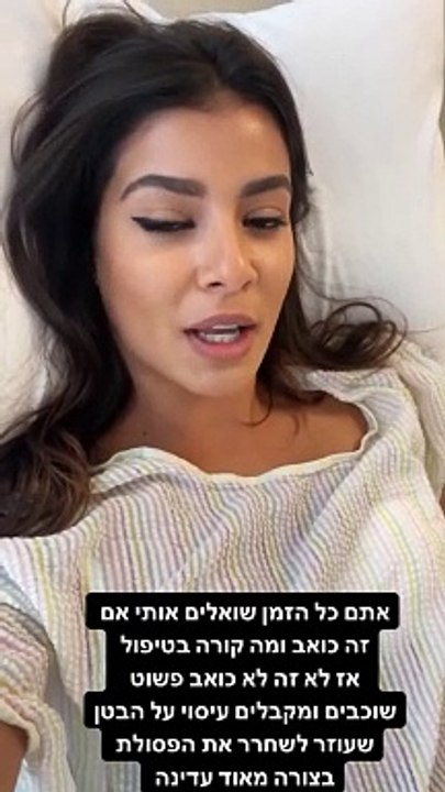 טיפול הידרולוניק  - שרי