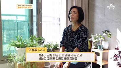 젊은 나이에도 걸리는 퇴행성 관절염?! 체중 관리가 꼭 필요한 이유