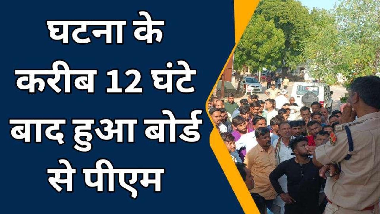 चूरू: निर्मम हत्या को हादसे का रूप देने का प्रयास!,थानेदार पर भी लगाबड़ा आरोप