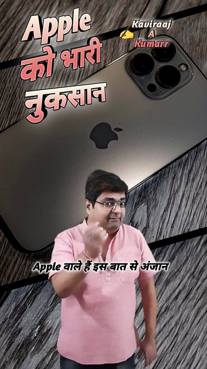 Apple ko bhaari nuksaan | iphone 15