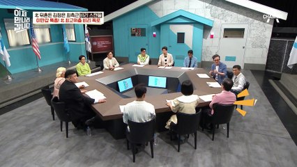 북한 장관 월급이 7천 원? 비리가 생길 수밖에 없는 북한의 실상