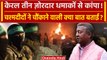 Kerala Blast: Ernakulam के कलामासेरी में Blast, Hamas से  कैसा कनेक्शन | High Alert | वनइंडिया हिंदी