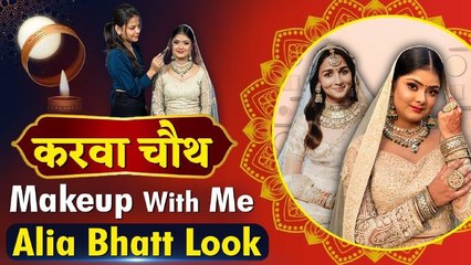 Karva Chauth Makeup Tutorial : GRWM For करवा चौथ | Alia Bhatt, Deepika Padukone से लेकर Parineeti तक