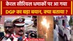 Kerala Kochi Blast: Ernakulam Serial धमाको पर DGP ने क्या बताया | NIA | Kochi Blast | वनइंडिया हिंदी