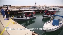 Κύπρος: Μαζικές αφίξεις μεταναστών - Ζητήθηκε συνδρομή από την ΕΕ