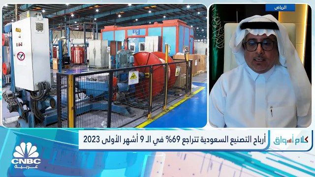 نائب الرئيس التنفيذي للمالية بـ التصنيع الوطنية السعودية لـ CNBC عربية: محفظة القروض لدى الشركة تراجعت إلى 10.2 مليار ريال