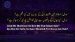 Hath Se Khwahish Puri Karne Ka Gunah _ Musht Zani Ka Azab _ Islamic Allvideo