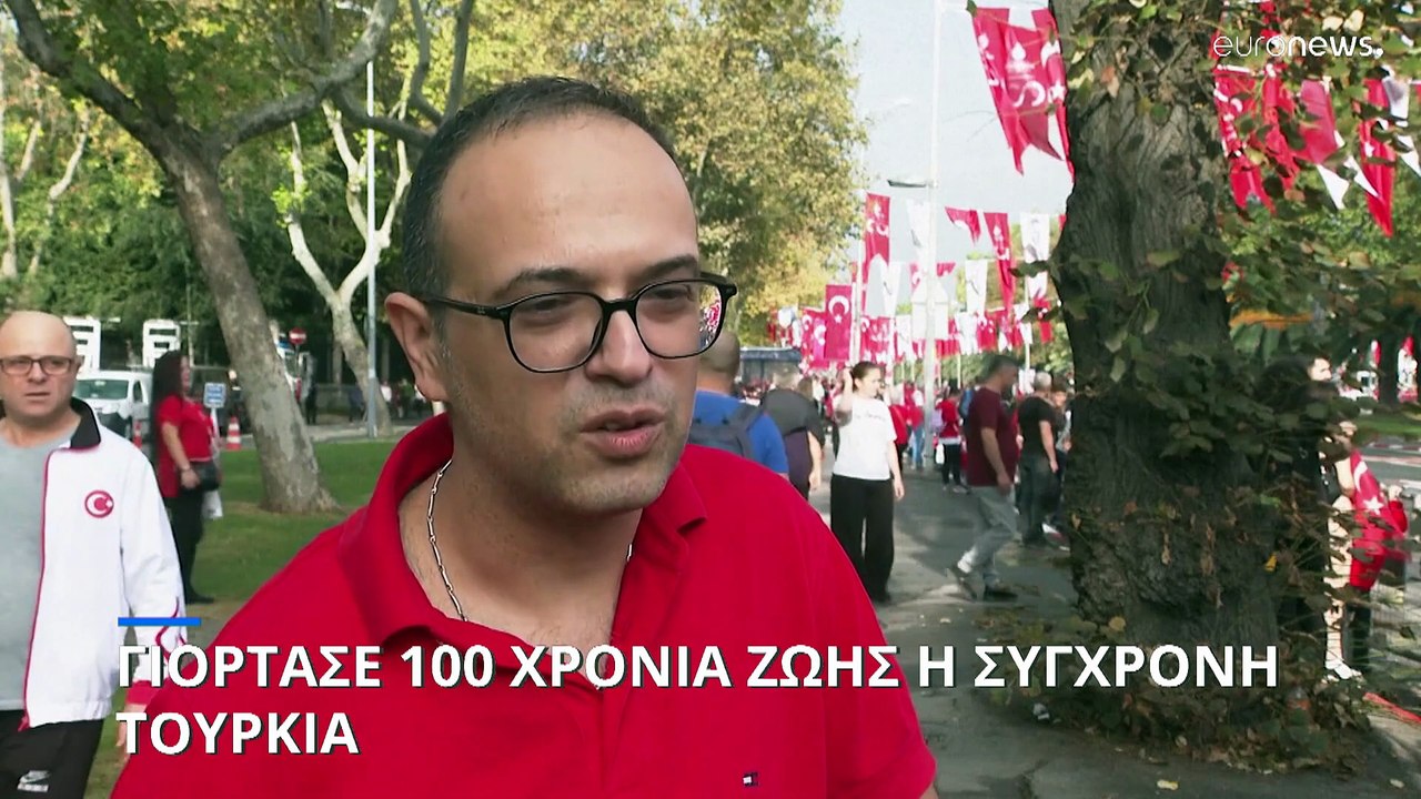 100 χρόνια Τουρκία: Οι εορτασμοί και οι ανησυχί...