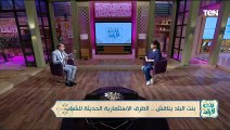 بنت البلد يناقش.. الطرق الاستثمارية الحديثة للشباب