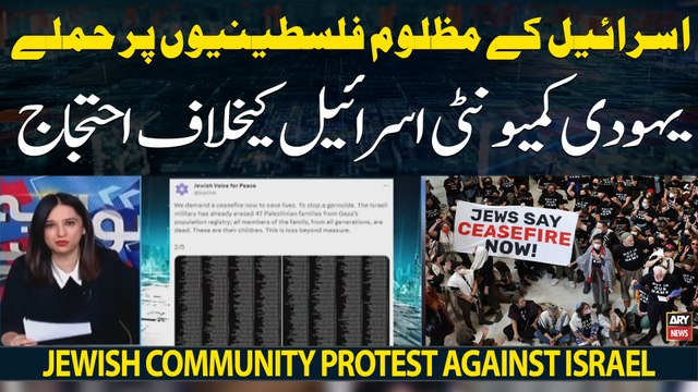 Why are Jewish groups protesting against Israel? - Big News
