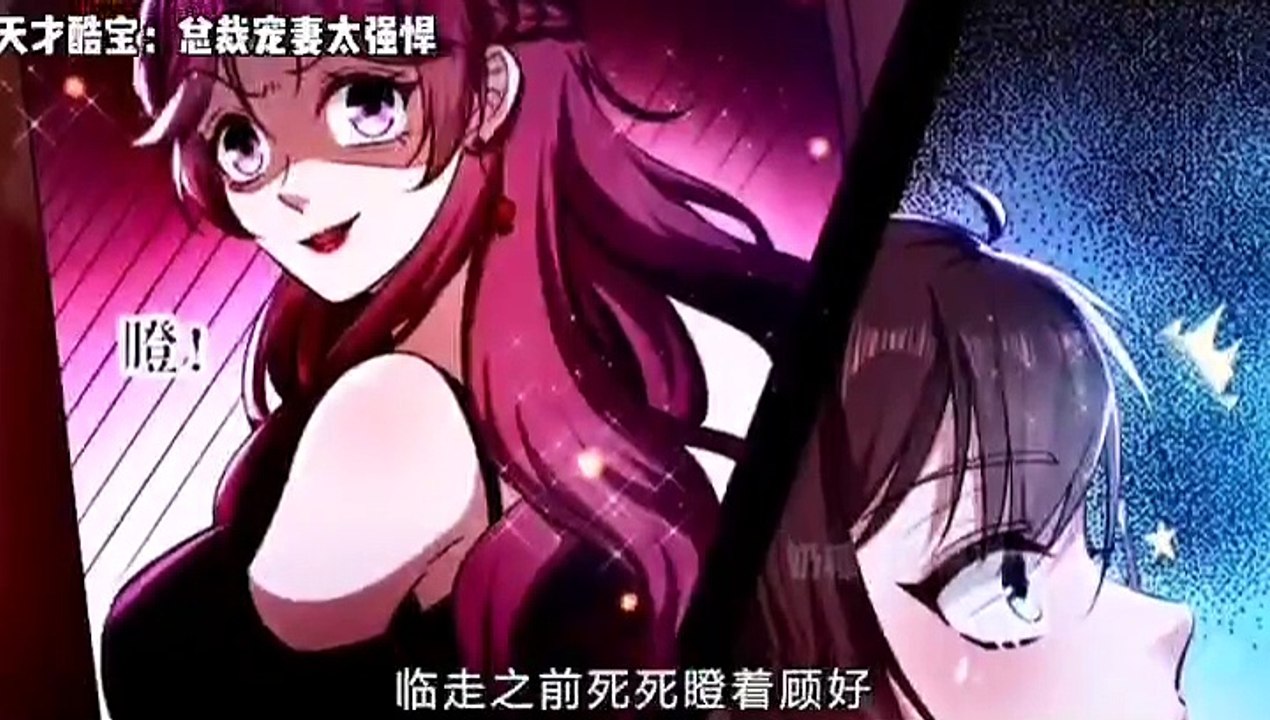 总裁宠妻太强悍 第01-10集