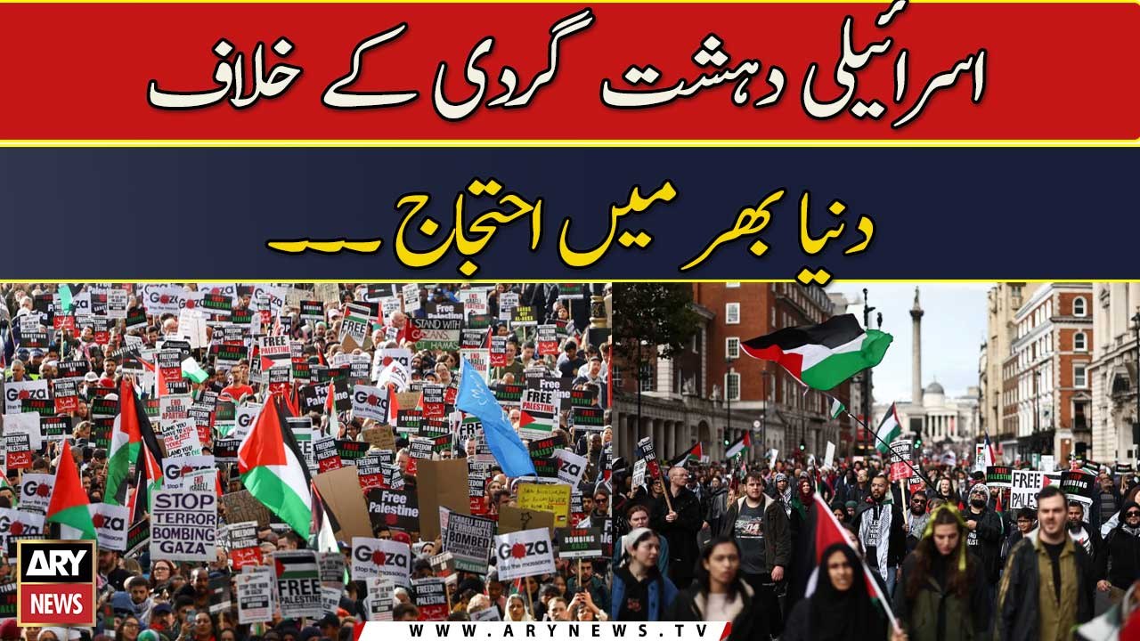 Israeli Dehshat Gardi Ke Khilaaf Duniya Bhar Mein Ehtijaj. . .