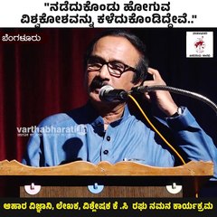 "ರಘು ಅವರನ್ನು ಭೇಟಿ ಮಾಡಿದ್ದು ಜೀವನದ ಸಾರ್ಥಕತೆ" | K C Raghu