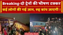 Andhra Pradesh Train Accident: Vizianagaram में गई कई की जान | Visakhapatnam| वनइंडिया हिंदी