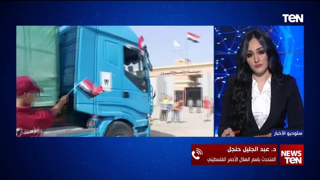 الهلال الأحمر الفلسطيني: قطاع غزة يمر بكارثة طبية.. ومستشفى القدس مهدد بالقصف مثل المعمداني