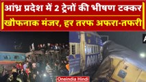 Andhra Pradesh Train Accident: Andhra Pradesh में ट्रेन हादसा, अफरा-तफरी का माहौल | वनइंडिया हिंदी