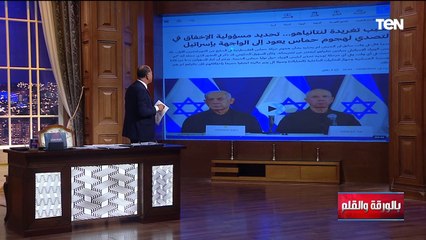 نتنياهو يتهم أجهزة الاستخبارت بالتقصير والخيانة ورد فعل عنـ ـيف ضد تصريحاته تسبب أزمة بإسرائـ ـيل