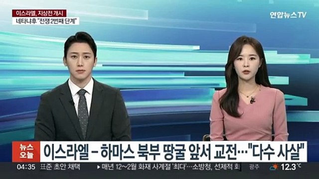 이스라엘-하마스 북부 땅굴 앞서 교전… 다수 사살