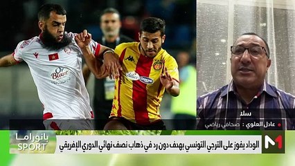 أشياء لم يستغلها الوداد ضد الترجي - 29/10/2023