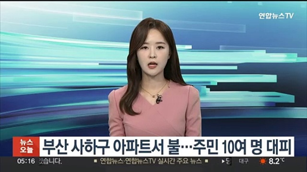 부산 사하구 아파트서 불…주민 10여명 대피