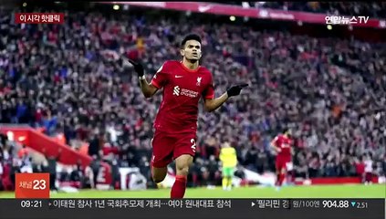 [핫클릭] '프렌즈' 배우 매튜 페리 사망…굿바이 챈들러 外