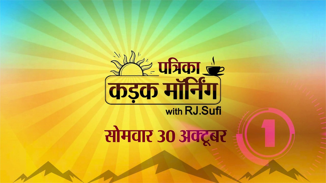 कड़क मॉर्निंग में आज से 2 दिन पीएम मोदी रहेंगे...