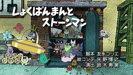 b9good アニメ - それいけ！アンパンマン[字] #1350