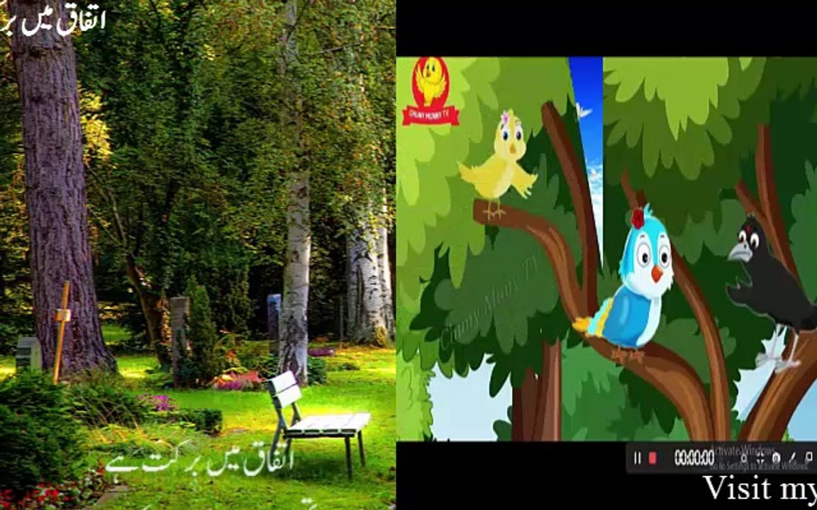 اتفاق میں برکت ہے