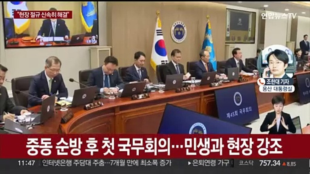 윤대통령 "소상공인, 은행 종노릇 한숨…현장 절규 신속 해결 최선"