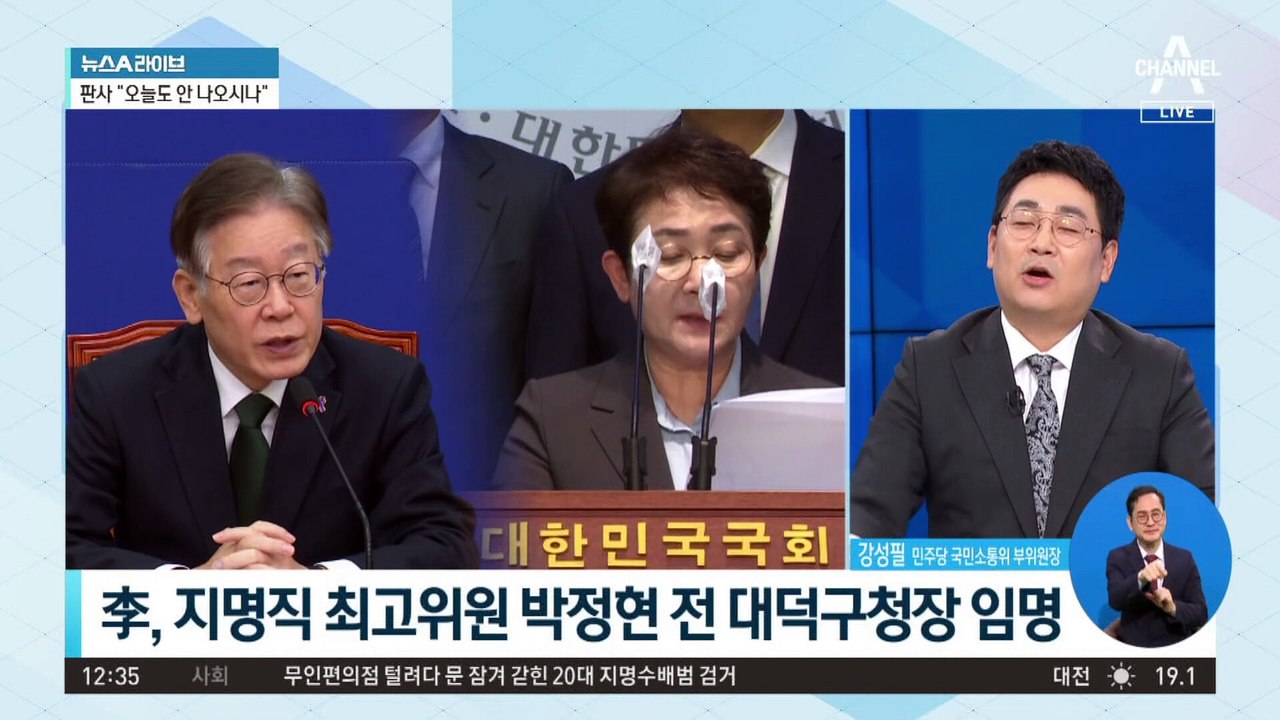 ‘신임 최고위원’ 박정현…친명계 원외 인사로 분류?