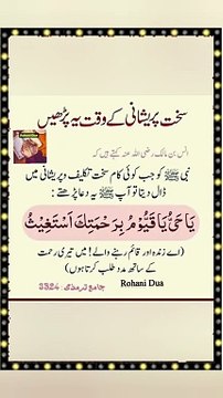 sakht mushkil parshani ka wazifa | mushkil waqt ki dua