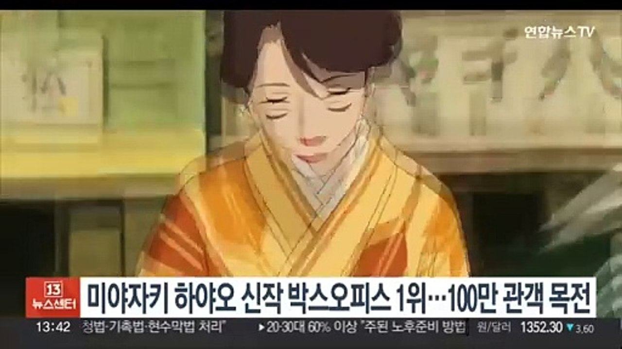 미야자키 신작, 주말 박스오피스 1위…100만 관객 목전