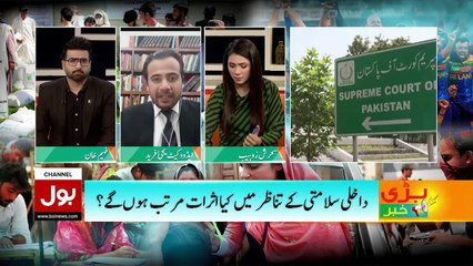 Military Court Law Big Amendment _ Supreme Court Decision _ Dunya BOL Hai