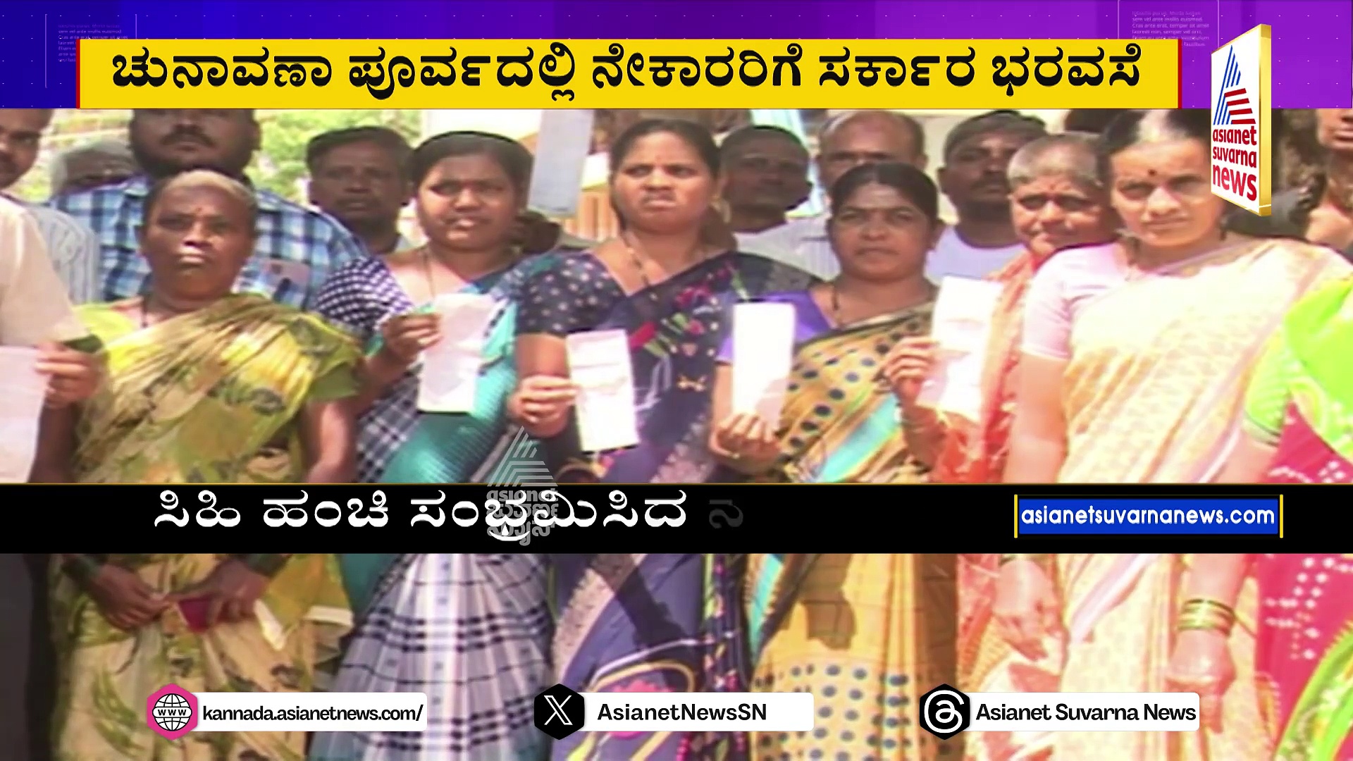 ಏಷ್ಯಾನೆಟ್ ಸುವರ್ಣ ನ್ಯೂಸ್ ವರದಿಗೆ ಎಚ್ಚೆತ್ತ ಸರ್ಕಾರ: ನೇಕಾರರ ‘ಪವರ್’ ಸಮಸ್ಯೆಗೆ ಕೊನೆಗೂ ಸಿಕ್ತು ಪರಿಹಾರ