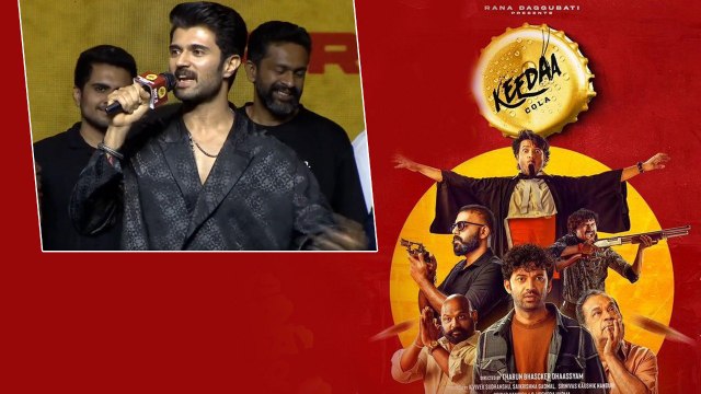Keedaa Cola Pre-Release Event లో విజయ్ దేవరకొండ Speech.| Telugu Filmibeat