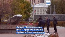 30  октября - День памяти жертв политических репрессий