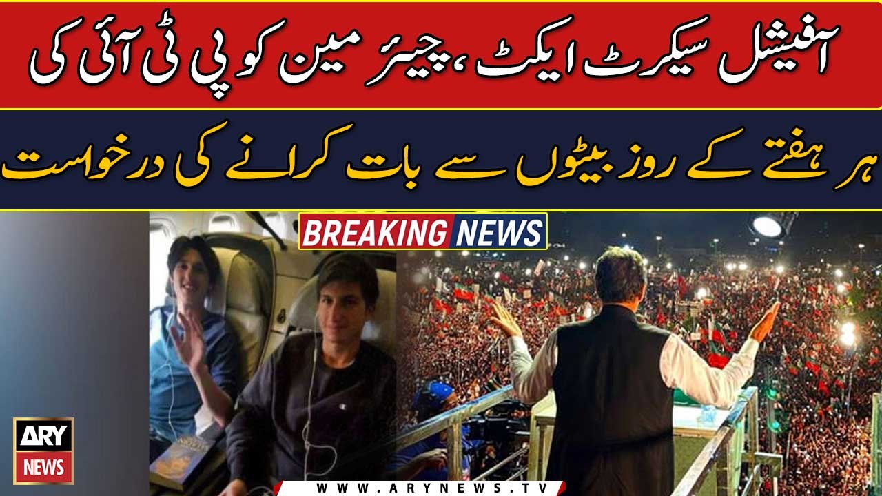 PTI chief moves court for weekly conversation with sons