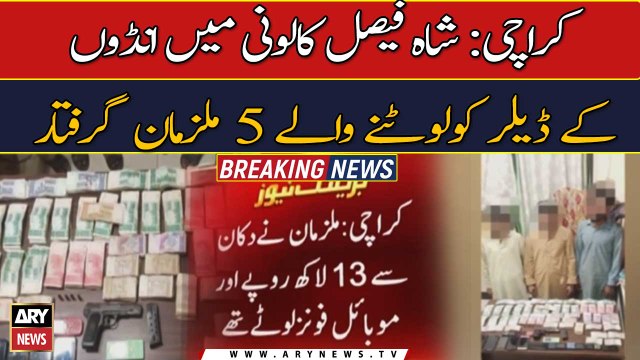 Karachi police arrest five robbers, recover looted valuables