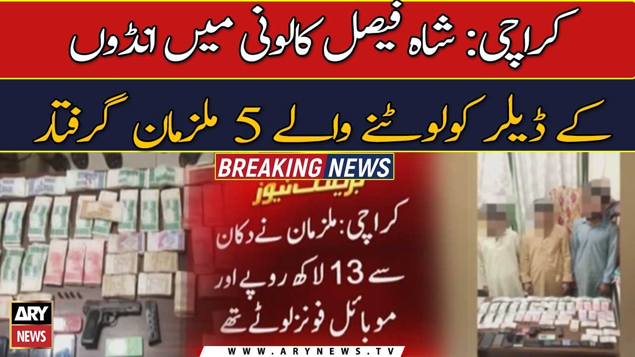 Karachi police arrest five robbers, recover looted valuables